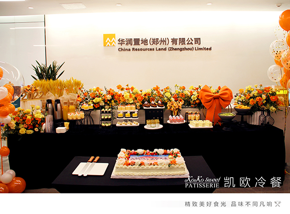 华润置地12周年冷餐会
